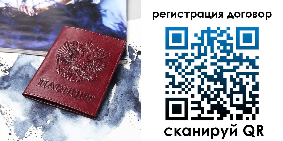временная регистрация в квартире в Невьянске