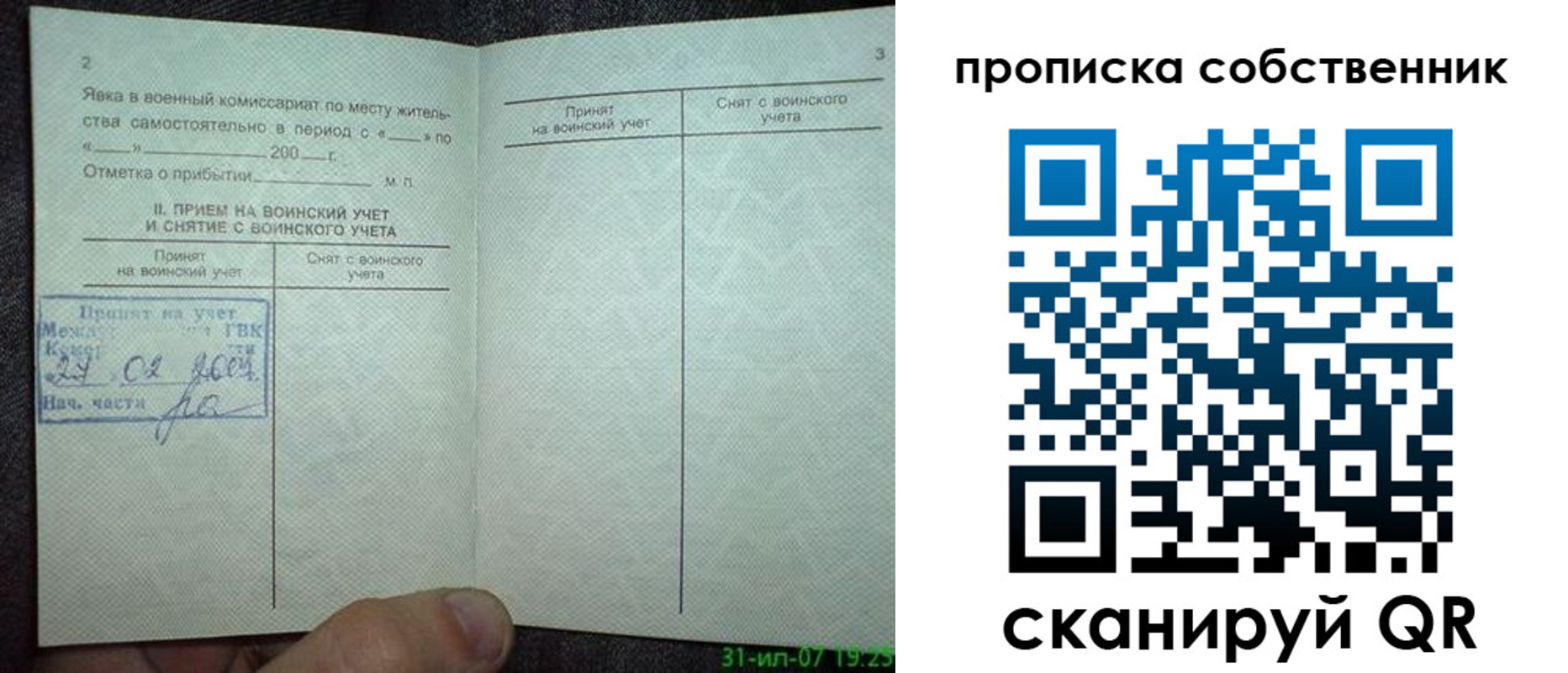 временная регистрация 2025 в Невьянске