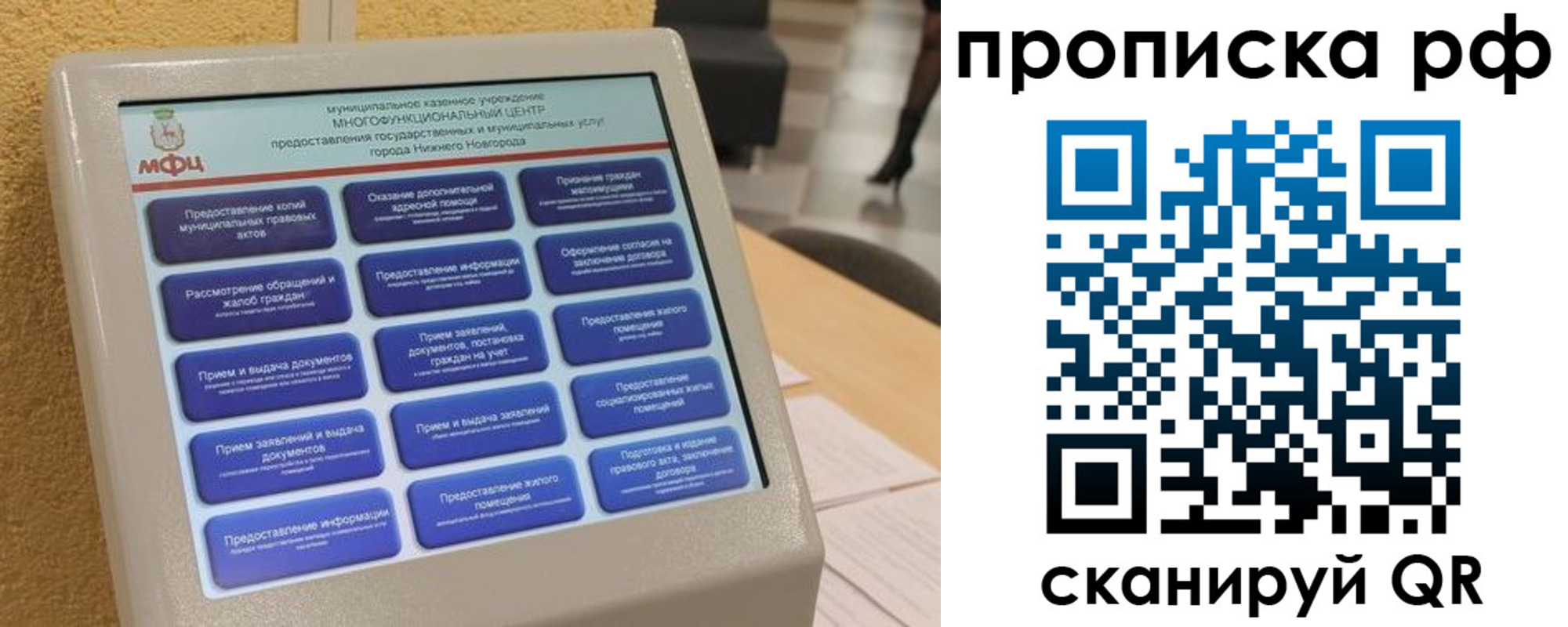 прописка регистрация в Невьянске