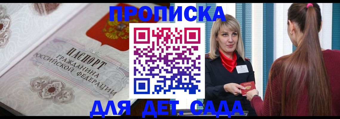прописка регистрация в Невьянске
