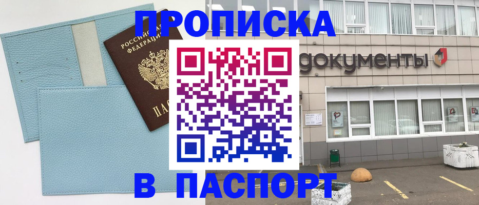 прописка в Невьянске