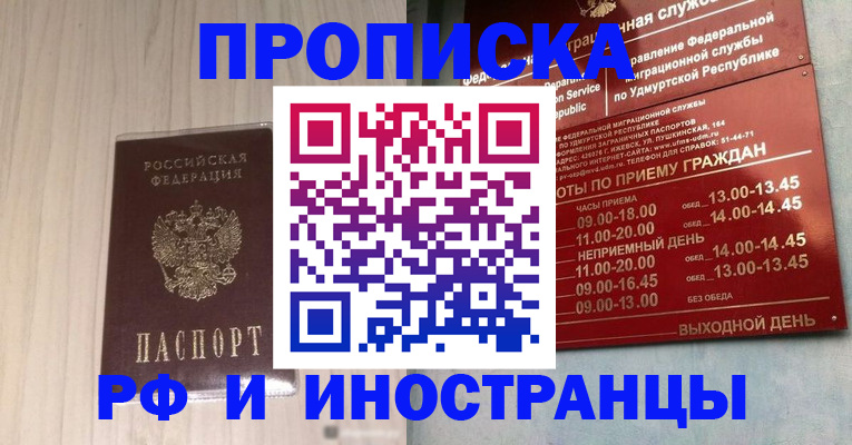 временная регистрация купить в Невьянске