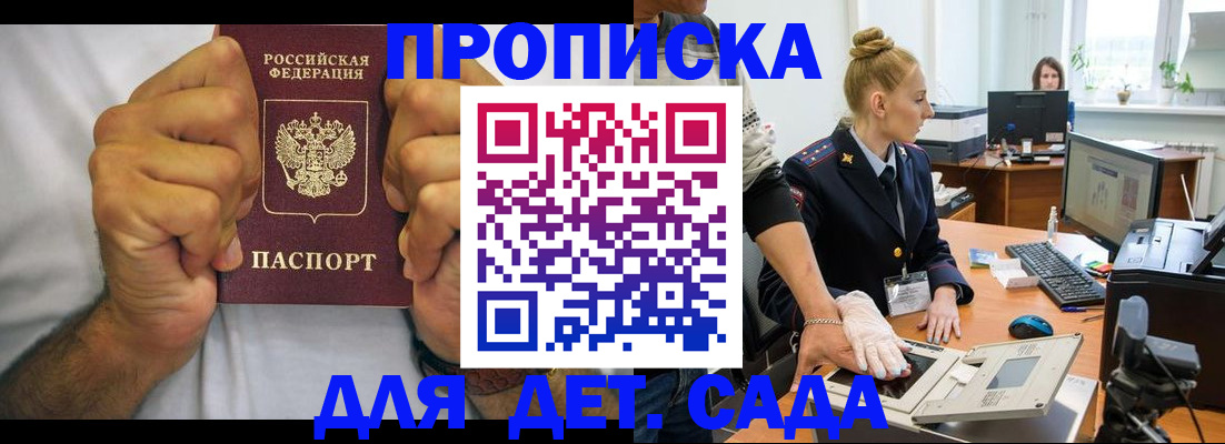 прописка законно в Невьянске